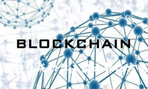 TP钱包转账成功但未显示解决方案指南