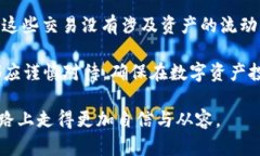 tiaotiTP钱包交易详情解读：0ETH交易背后的意义与