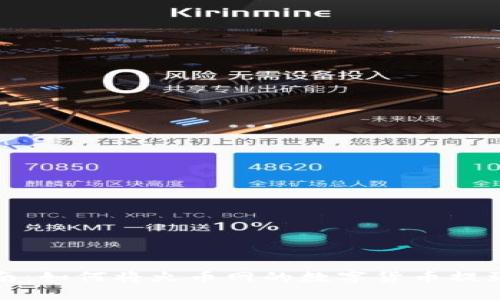 详细指南：如何将火币网的数字货币提到TP钱包