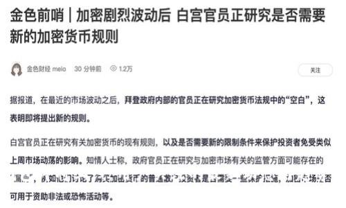 TP钱包即将上线：用户关注的最新动态与趋势分析