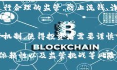 数字货币作为一种新兴的金融工具，近年来在全