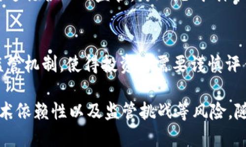 数字货币作为一种新兴的金融工具，近年来在全球范围内迅速崛起。它不仅改变了传统金融交易的方式，也带来了诸多新的特征。以下是数字货币的几个重要金融特征：

1. 去中心化
大多数数字货币，特别是比特币，其背后的技术基础是区块链。区块链的去中心化特征意味着没有单一的中央权威或机构控制货币的发行与交易。这种去中心化的结构使得数字货币具有更高的透明度和安全性，用户可以直接在点对点的网络中进行交易，减少了中介机构的依赖。

2. 交易匿名性
数字货币交易能够为用户提供一定程度的匿名性。不同于传统金融系统中需要提供大量个人信息才能完成交易，数字货币允许用户在相对匿名的状态下进行交易。这不仅保护了用户的隐私，也吸引了一部分注重隐私保护的用户群体。

3. 全球化
数字货币的另一显著特征是其全球化特性。由于数字货币在互联网环境中运作，用户可以跨越国界进行交易。这种跨国界的便利性使得数字货币成为进行国际交易的平台，同时也规避了由于汇率波动造成的风险。

4. 价格波动性
数字货币市场通常表现出极高的价格波动性。比特币、以太坊等主要数字货币的价格可以在短时间内剧烈波动。这种价格波动性吸引了大量投机者参与其中，同时也给寻求资产保值的用户带来了风险。

5. 可编程性
以以太坊为代表的一些数字货币具备编程能力，允许开发人员在区块链上创建智能合约。这意味着用户可以在交易中嵌入特定的条件与条款，从而实现自动化执行，这种可编程性为金融合约、保险以及各种应用程序创造了新的可能性。

6. 低交易成本
相比传统金融系统，数字货币通常能够提供更低的交易费用。这是因为数字货币交易不需要通过大型金融机构的中介，因此省去了许多中间环节带来的成本。这种低交易成本的特性吸引了大量用户，尤其是在跨国交易中更为明显。

7. 供需关系
数字货币的供应量通常是有限的，例如比特币的总供应量被限制在2100万个。这种有限的供应结合市场需求决定了数字货币的价格。因此，数字货币的价格往往受到市场供需关系的直接影响，使得其价格波动变得更加频繁。

8. 技术依赖性
数字货币的交易和存储依赖于先进的技术，包括区块链技术、加密技术等。这种高度的技术依赖使得用户需要具备一定的科技素养，同时也在一定程度上提升了数字货币系统的安全性。

9. 监管挑战
随着数字货币的快速发展，政府和金融监管机构面临着前所未有的挑战。由于数字货币的匿名性和去中心化特点，如何对其进行合理的监管，防止洗钱、诈骗等违法行为，是各国政府亟待解决的问题。

10. 投资与风险
数字货币被广泛视为一种投资工具，但是投资数字货币的风险也相对较高。市场的波动性、高度的投机性以及缺乏成熟的监管机制，使得投资者需要谨慎评估其风险。在参与数字货币投资时，了解数字货币的特征和市场动态是至关重要的。

总结来说，数字货币作为一种新颖的金融工具，具备去中心化、交易匿名性、全球化等特征。然而，这也伴随着价格波动性、技术依赖性以及监管挑战等风险。随着数字货币在金融市场上的不断发展，其特征和影响还将不断演化，未来的金融生态必然会因其而产生深远改变。
