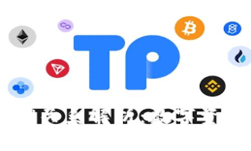 TP钱包与TRON关系解析：数字资产管理新选择