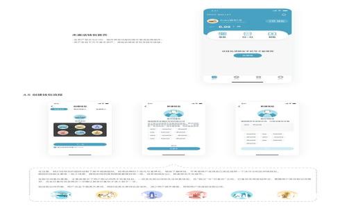 数字货币的未来：任子行的创新与挑战
