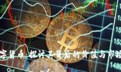 JD数字货币：探讨其背后的价值与市场潜力