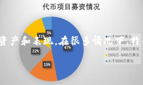 数字货币的基金编号是一个与fund相关的重要信息，它用于识别和跟踪特定数字货币基金的资产和表现。在很多情况下，特别是对于投资者而言，了解这些编号及其相关信息，可以帮助更好地进行投资决策和风险管理。

### 数字货币基金编号详解：投资者必知的基础知识