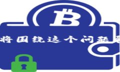 在使用TP钱包进行闪兑操作后，出现确认后画面未