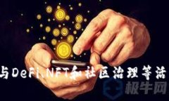   以太坊网络钱包使用指南：安全存储与资产管理