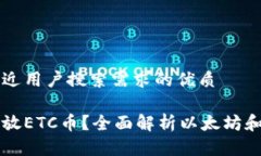 思考一个并且最接近用户搜索需求的优质以太坊
