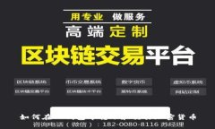 如何在TP钱包中转账和交易加密货币