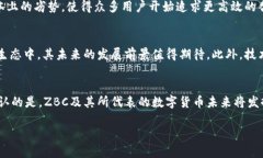 什么是ZBC数字货币？ZBC，即“ZhongBlockchain Coin”，
