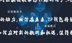 tittleTP钱包的投资背景与发展历程揭秘TP钱包, 区