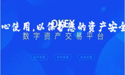 在TP钱包（TP Wallet）中，您可以找到狗狗币（Dogecoin）的链接。以下是如何找到它的一些步骤和相关信息。

### 如何在TP钱包中查找狗狗币链接

步骤一：打开TP钱包应用
首先，确保您已经在手机上下载并安装了TP钱包应用。打开应用后，您将看到一个的首页，展示了多种不同的加密货币。

步骤二：寻找狗狗币
在主页上，您可以通过滑动或搜索功能找到各种加密货币。如果没有在首页看到狗狗币，您可以使用搜索框输入“狗狗币”或其英文名称“Dogecoin”，快速定位到该币种。

步骤三：查看狗狗币详细信息
点击狗狗币图标后，您将进入一个新的页面，界面中提供了有关狗狗币的详细信息，包括当前价格、全天涨跌幅、市场趋势等。在这一页面上，您还会找到狗狗币的链接及合约地址，供您进行交易或转账使用。

### 狗狗币链接和合约地址

狗狗币链接的作用
在加密货币交易中，链接和合约地址是非常重要的信息，它们确保交易的安全性和准确性。狗狗币的合约地址用于标识该币种的智能合约，在进行任何交易时，您需确保使用正确的地址，以避免损失资产。

如何复制和使用狗狗币链接
在获取狗狗币链接后，您可以点击“复制”按钮，贴到需要交易的平台或应用中。此外，对链接的使用要非常小心，确保您所使用的交易平台是安全可靠的，避免钓鱼网站的风险。

### 其他注意事项

确保安全性
加密货币的交易涉及一定的风险，因此在使用TP钱包进行交易时，确保您的应用是最新版本，同时开启双重验证和其它安全性措施，增加资产的安全性。

定期关注市场动态
狗狗币的市场价格波动频繁，建议您定期查看和关注相关新闻，了解市场趋势，以便在适当的时机做出交易决策。

### 结论

通过以上步骤，您可以轻松在TP钱包中找到狗狗币的链接，以及进行相关操作。请务必小心使用，以保护您的资产安全。如果您对狗狗币或TP钱包有任何进一步的问题，欢迎随时提问！

如果您需要更多信息或具体的操作指导，请补充您的需求，我将竭诚为您服务。