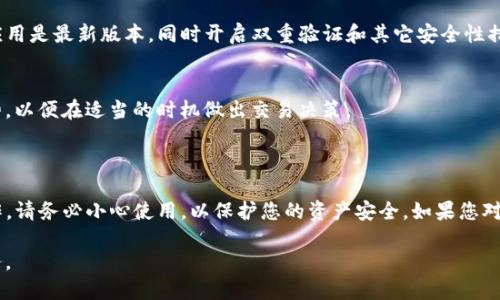 在TP钱包（TP Wallet）中，您可以找到狗狗币（Dogecoin）的链接。以下是如何找到它的一些步骤和相关信息。

### 如何在TP钱包中查找狗狗币链接

步骤一：打开TP钱包应用
首先，确保您已经在手机上下载并安装了TP钱包应用。打开应用后，您将看到一个的首页，展示了多种不同的加密货币。

步骤二：寻找狗狗币
在主页上，您可以通过滑动或搜索功能找到各种加密货币。如果没有在首页看到狗狗币，您可以使用搜索框输入“狗狗币”或其英文名称“Dogecoin”，快速定位到该币种。

步骤三：查看狗狗币详细信息
点击狗狗币图标后，您将进入一个新的页面，界面中提供了有关狗狗币的详细信息，包括当前价格、全天涨跌幅、市场趋势等。在这一页面上，您还会找到狗狗币的链接及合约地址，供您进行交易或转账使用。

### 狗狗币链接和合约地址

狗狗币链接的作用
在加密货币交易中，链接和合约地址是非常重要的信息，它们确保交易的安全性和准确性。狗狗币的合约地址用于标识该币种的智能合约，在进行任何交易时，您需确保使用正确的地址，以避免损失资产。

如何复制和使用狗狗币链接
在获取狗狗币链接后，您可以点击“复制”按钮，贴到需要交易的平台或应用中。此外，对链接的使用要非常小心，确保您所使用的交易平台是安全可靠的，避免钓鱼网站的风险。

### 其他注意事项

确保安全性
加密货币的交易涉及一定的风险，因此在使用TP钱包进行交易时，确保您的应用是最新版本，同时开启双重验证和其它安全性措施，增加资产的安全性。

定期关注市场动态
狗狗币的市场价格波动频繁，建议您定期查看和关注相关新闻，了解市场趋势，以便在适当的时机做出交易决策。

### 结论

通过以上步骤，您可以轻松在TP钱包中找到狗狗币的链接，以及进行相关操作。请务必小心使用，以保护您的资产安全。如果您对狗狗币或TP钱包有任何进一步的问题，欢迎随时提问！

如果您需要更多信息或具体的操作指导，请补充您的需求，我将竭诚为您服务。