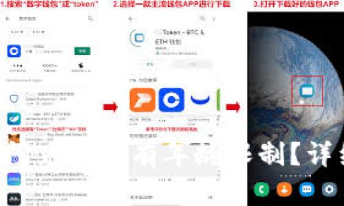 TP钱包闪兑是否有年龄限制？详细解读!