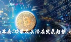   什么是数字货币？深入了解数字货币的定义、种