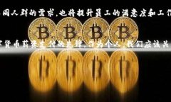推荐适合数字货币发工资的城市：探索未来薪资