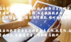 jiaotie区块链专利与数字货币的未来：技术创新与