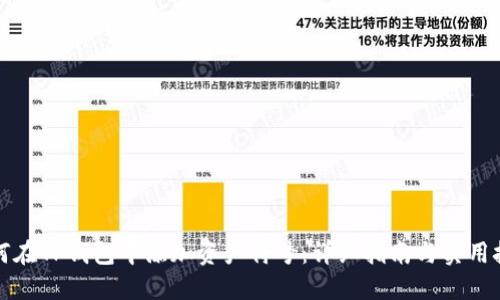 如何在TP钱包中添加资产符号：详细指南与实用技巧