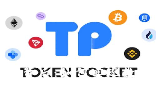 TP钱包万亿市值的背后：如何实现数字资产管理的飞跃