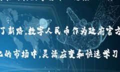   数字货币的种类与应用：全面解析当前主流数字