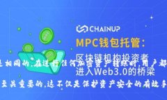 在 TP 钱包中，币安和火币的地址并不是相同的。