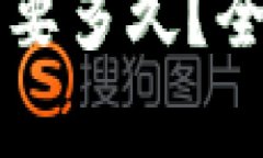 火币提到TP钱包需要多久？全面解析与用户指南