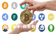 数字货币收藏图解大全：探索数字资产的价值与
