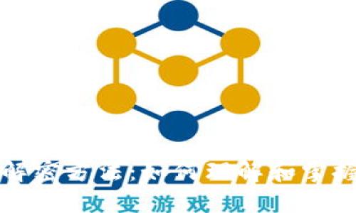 数字货币的详细解密方法：如何理解和掌握数字资产的本质