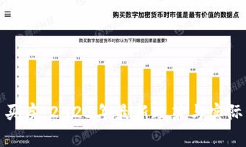 数字货币买房：2023年最新政策与实际操作指南