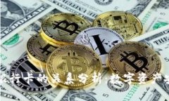 TP钱包私钥与银行卡的关系分析：数字资产安全的