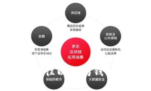 如何方便快捷地往以太坊钱包充值：全面指南