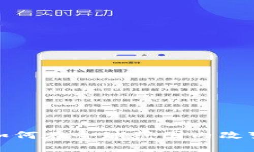 数字货币如何在全球范围内改变经济格局