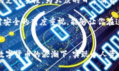 数字货币：现在可以省钱的那些秘密/  数字货币