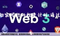   2023年4万元以内的最佳数字货币投资选择 /  gu