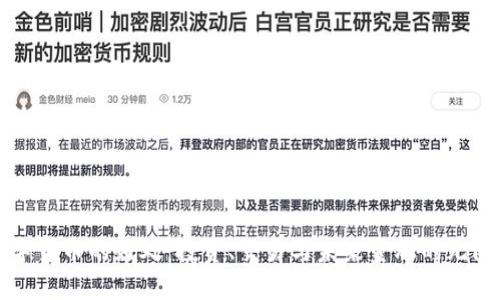 玩数字货币的好处：投资、交易与未来金融的无限可能
