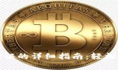 TP钱包在浏览器中验证的详细指南：轻松掌握安全