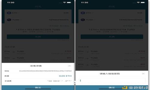 在TP钱包中如何观察别人的锁仓钱包？