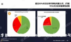数字货币论文研究方法的系统性解析与实证研究