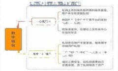   周口数字货币集资案例分析：深度剖析及投资风