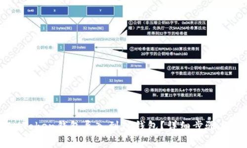 如何将IMToken钱包导入到TP钱包？详细步骤与注意事项
