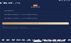 如何将以太坊安全转入钱包——一步步教你操作