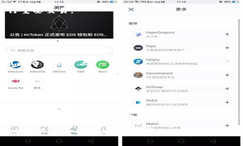   以太坊钱包无网络的原因及解决方案分析 / 
 guanjianci 以太坊钱包, 无网络, 解决方案 /guanjianci 

引言
在数字货币迅速发展的今天，以太坊作为一种重要的区块链技术，吸引了越来越多的用户。而与之相伴的以太坊钱包则成为了存储和管理以太坊及其代币的主要工具。然而，许多用户在使用以太坊钱包时，可能会遇到“无网络”或无法连接网络的情况，这给用户带来了不便和困扰。

以太坊钱包概述
以太坊钱包不仅能够存储以太坊（ETH），还支持其他基于以太坊网络的代币。这些钱包主要分为热钱包和冷钱包。热钱包通常连接互联网，方便快捷，但安全性相对较低；而冷钱包则不与互联网直接连接，更为安全，适合长时间存储大额资产。

以太坊钱包无网络的常见原因
当我们打开以太坊钱包时，若遇到显示“无网络”，这往往是由于以下几种原因导致的：

h41. 网络连接问题/h4
首先，检查设备是否有稳定的互联网连接。无论是使用手机、平板、还是电脑，网络的不稳定都可能导致钱包无法连接服务器。此外，Wi-Fi的信号弱、路由器故障或网络服务提供商的问题也可能是导致无网络的原因。

h42. 钱包应用本身的问题/h4
有时候，钱包应用自身可能存在bug或更新问题，导致无法正常连接网络。在这种情况下，尝试重启应用或更新到最新版本可能会有所帮助。

h43. 区块链节点问题/h4
以太坊钱包通常需要连接到一个区块链节点以获取信息。如果所连接的节点遭遇问题或离线，用户也会面临无网络的情况。用户可以尝试切换节点，选择其他可用的节点进行连接。

h44. 防火墙或安全软件的阻挡/h4
安全软件、防火墙设置有时会限制以太坊钱包的网络访问。确保相关应用在安全软件中被允许访问网络。有时候，暂时禁用防火墙可以帮助我们排查问题。

无网络问题的解决方案
对于以太坊钱包无网络的问题，用户可以尝试多种方法进行解决：

h41. 检查和重启网络连接/h4
首先，确保网络连接正常。可以尝试重启路由器，或者切换到其他网络进行测试。同时，检查设备的网络设置是否处于正常状态，例如是否开启了飞行模式。

h42. 更新钱包应用/h4
确保使用的以太坊钱包是最新版本。访问应用商店，检查是否有新版本可供更新。应用程序的更新通常能够修复已知问题，并改善网络连接稳定性。

h43. 更换区块链节点/h4
如果钱包支持自定义节点设置，用户可以手动更换为其他健康节点。许多以太坊钱包允许用户连接到不同的以太坊节点，选择一个响应速度快的节点可以有效解决无网络的问题。

h44. 检查防火墙设置/h4
在设备上检查防火墙或安全软件的设置，确保钱包应用没有被阻止访问网络。必要时，可以尝试暂时禁用安全软件，看看问题是否得到解决。

如何避免今后再次出现无网络问题
防患于未然总是比较明智的，以下是一些方法，可以帮用户在未来避免面对无网络的问题：

h41. 选择稳定的网络环境/h4
尽量在稳定的网络环境下使用以太坊钱包，例如在可靠的Wi-Fi网络或4G、5G网络下操作，尽量避免在公共Wi-Fi下进行重要交易。

h42. 定期更新应用/h4
定期检查并更新以太坊钱包应用，确保使用最新的功能和安全补丁。此外，关注钱包官方网站，了解最新的消息和动态。

h43. 学会更换节点/h4
提前了解并记录下可用的以太坊节点服务器地址，以便在必要时快速切换。同时，可以关注一些社区和论坛，获取他人推荐的优质节点。

h44. 增强安全意识/h4
了解并掌握安全软件的设置，确保自己知道哪些程序被允许访问互联网，避免在使用过程中的误拦截。

总结
以太坊钱包作为一种重要的资产管理工具，其稳定性和安全性至关重要。当天南地北的用户都可能在使用过程中遇到“无网络”的情况，了解其原因和解决方案显得尤为重要。通过不断学习和积累经验，我们可以在日常使用中有效避免这一问题，确保以太坊钱包的顺利使用。

在这个数字货币飞速发展的时代，知识的更新速度往往赶不上技术的变化。只有通过不断学习和实践，才能在复杂的数字资产管理中游刃有余。希望本文能为用户提供一些有效的解决方案，并带来更好的以太坊钱包使用体验。
