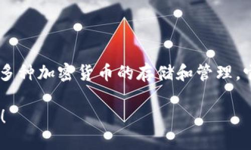TP钱包的中文名是“TP钱包”。TP Wallet是一款区块链数字资产钱包，支持多种加密货币的存储和管理。它为用户提供了安全、便捷的数字资产管理服务，并且兼容多种区块链网络。

如果您需要更详细的信息，比如TP钱包的功能、特点、使用方法等，请告诉我！