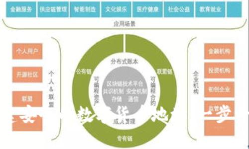 如何创建安全的数字货币地址：一步一步指导