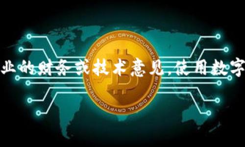 请注意：以下内容仅用于信息参考，并不是专业的财务或技术意见。使用数字货币钱包时请务必小心，确保备份好助记词。

TP钱包助记词无效的原因及解决方案