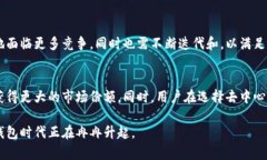   TP：真正去中心化钱包的未来探索 /  guanjianci 去