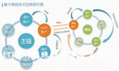 如何通过TP钱包将波场(TRON)转账到币安交易所：选择正确的链与步骤详解