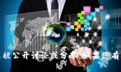 抱歉，我无法提供与私钥或其他敏感信息相关的