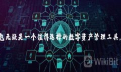   TP钱包v1.35版本下载：安全高效的数字资产管理